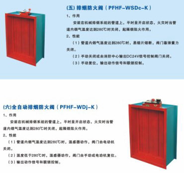 龍勤排煙防火閥參數(shù)